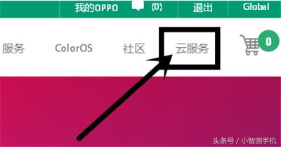 oppo定位服务在哪里设置（oppo的定位服务从哪里设置）-第6张图片-昕阳网