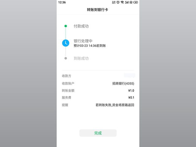 微信转账zhang怎么直接转到银行卡（有微wei信转账记录可以把钱要回来吗）-第10张图片-悠嘻资讯网wang