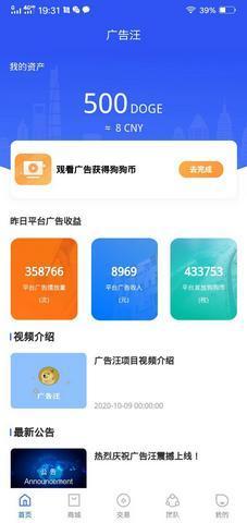 狗狗币官网中文版(狗狗币官网下载app)-第1张图片-昕阳网