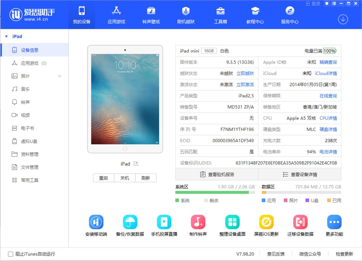 a1432是ipad第几代（ipad a1474是ipad几代）-第7张图片-悠嘻资讯网