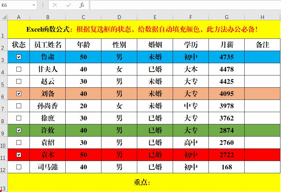 条件格ge式怎么用公式设置颜色（条件格式怎么用公式设置颜色,文字zi）-悠嘻资讯网