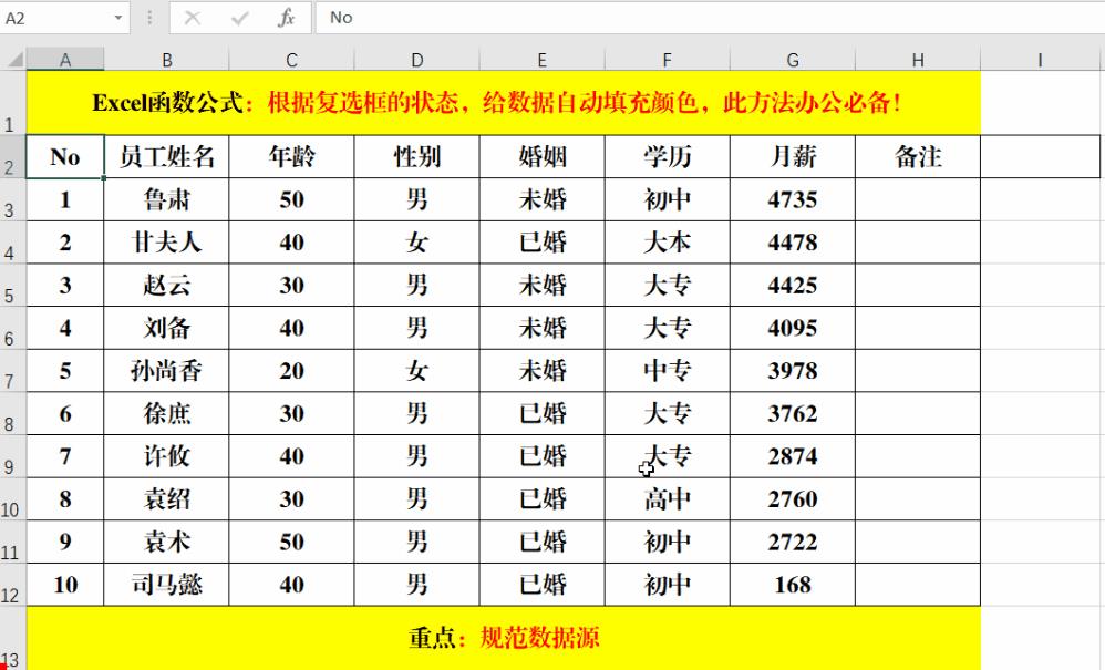 条件格式怎么用公式设置颜色（条件格式怎么用公式设置颜色,文字）-第3张图片-昕阳网