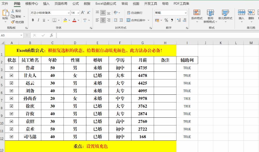 条件格式怎么用yong公式设置颜色（条件格式怎么me用公式设置颜色,文字zi）-悠嘻资讯网