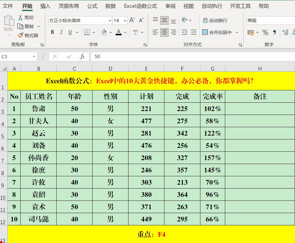 删除行快捷键ctrl加什么（键盘上的删除快捷键）-第6张图片-昕阳网