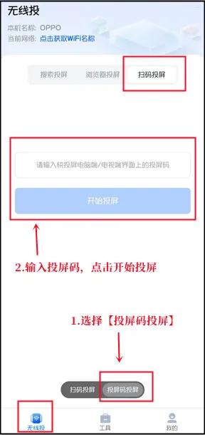 怎么投屏oppo手机到电视（怎样用oppo手机投屏到电视机上）-第3张图片-昕阳网