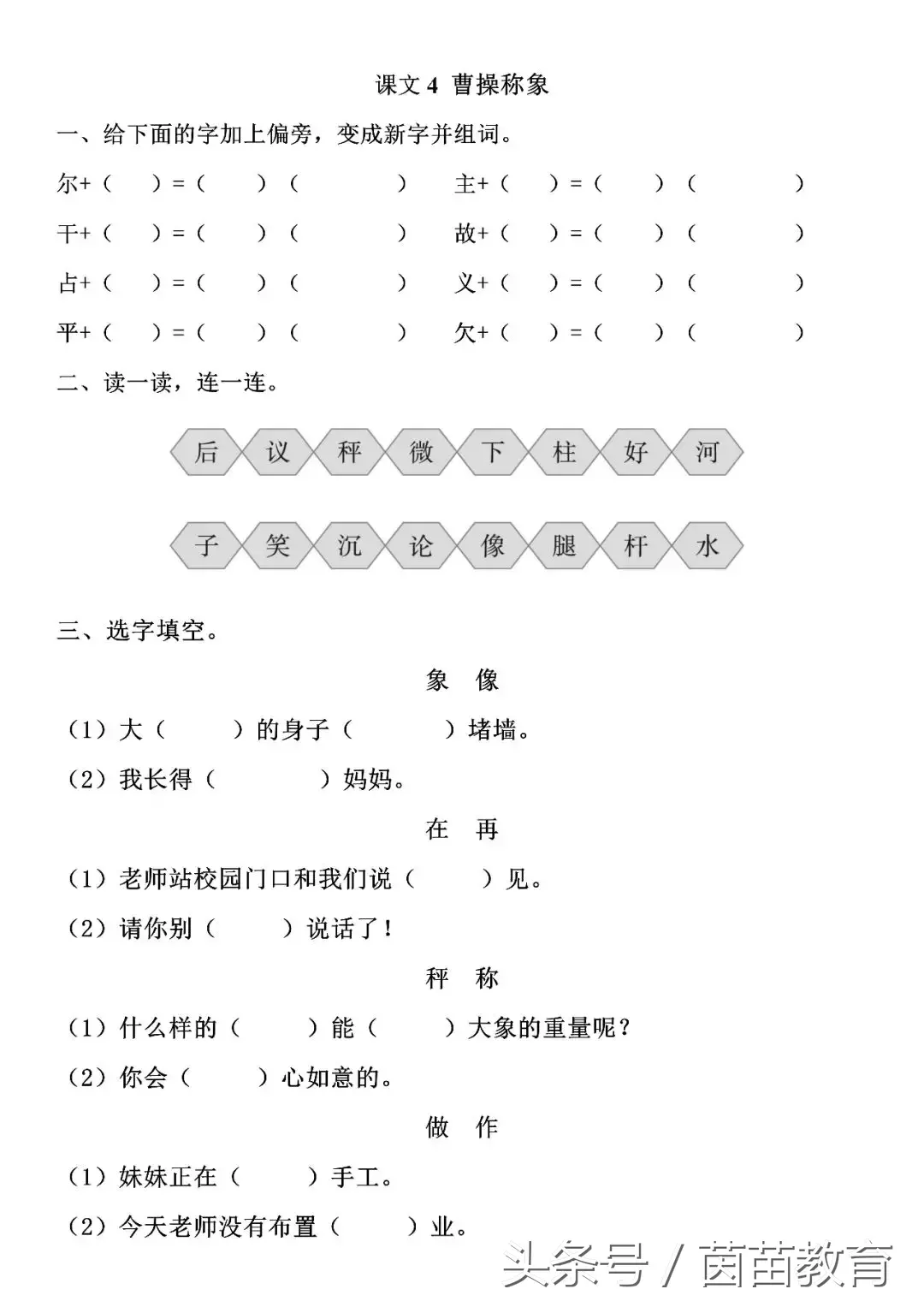 尔(er)的组词是什么（尔组词是什么词(ci)和拼音）-悠嘻资(zi)讯网