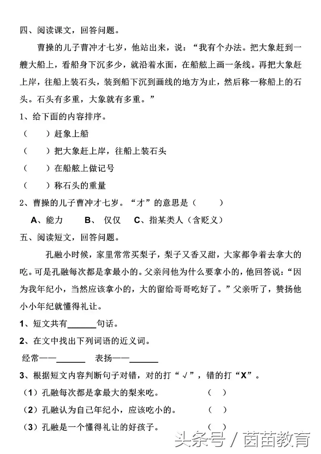 尔的组词是什么（尔(er)组词是什么词和拼音）-悠嘻资(zi)讯网