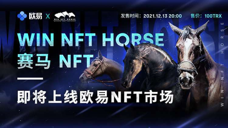 WINNFTHORSE赛马游戏(winnfthorse游戏下载)-第1张图片-昕阳网