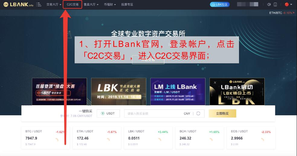 2022LBank买卖所C2C法币买卖教程-第1张图片-昕阳网