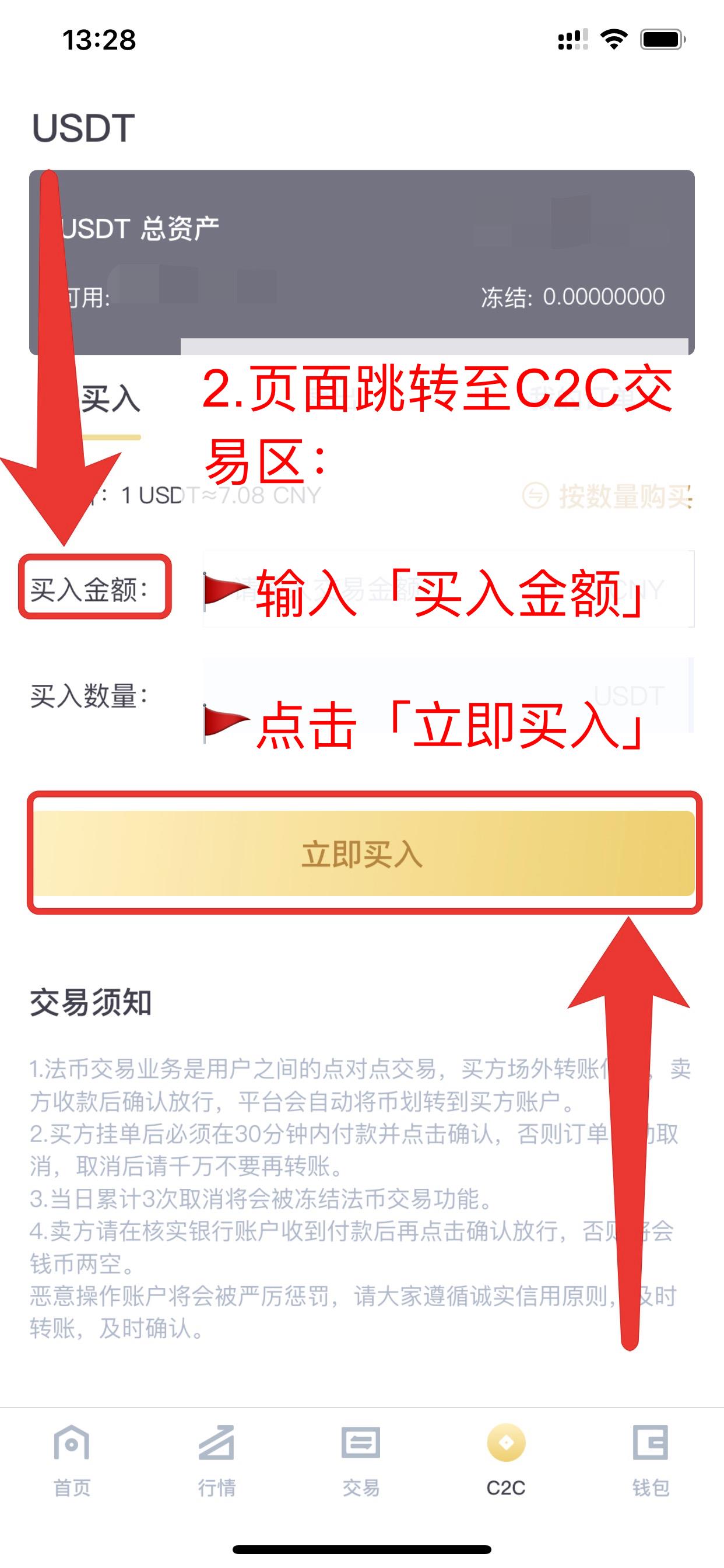 2022LBank买卖所C2C法币买卖教程-第14张图片-昕阳网