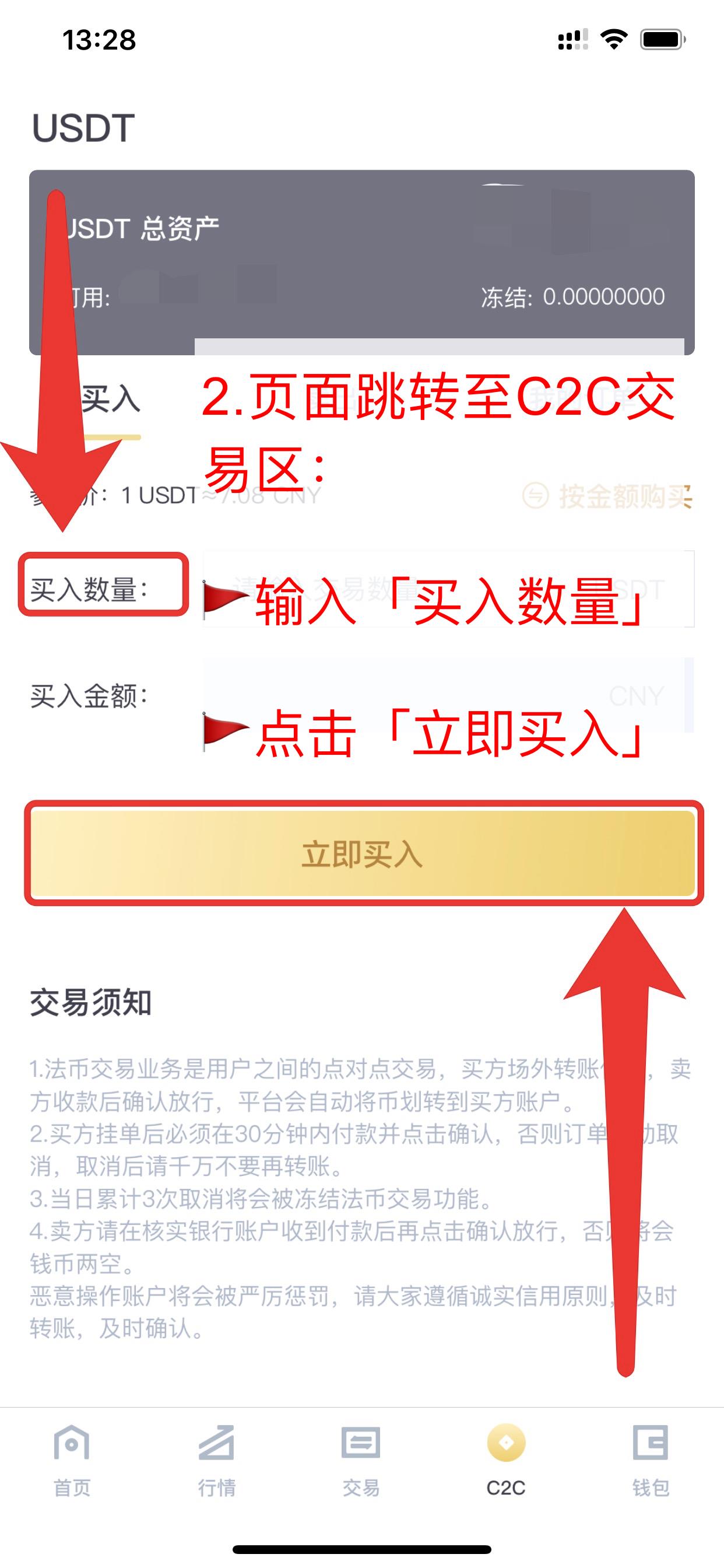 2022LBank买卖所C2C法币买卖教程-第15张图片-昕阳网