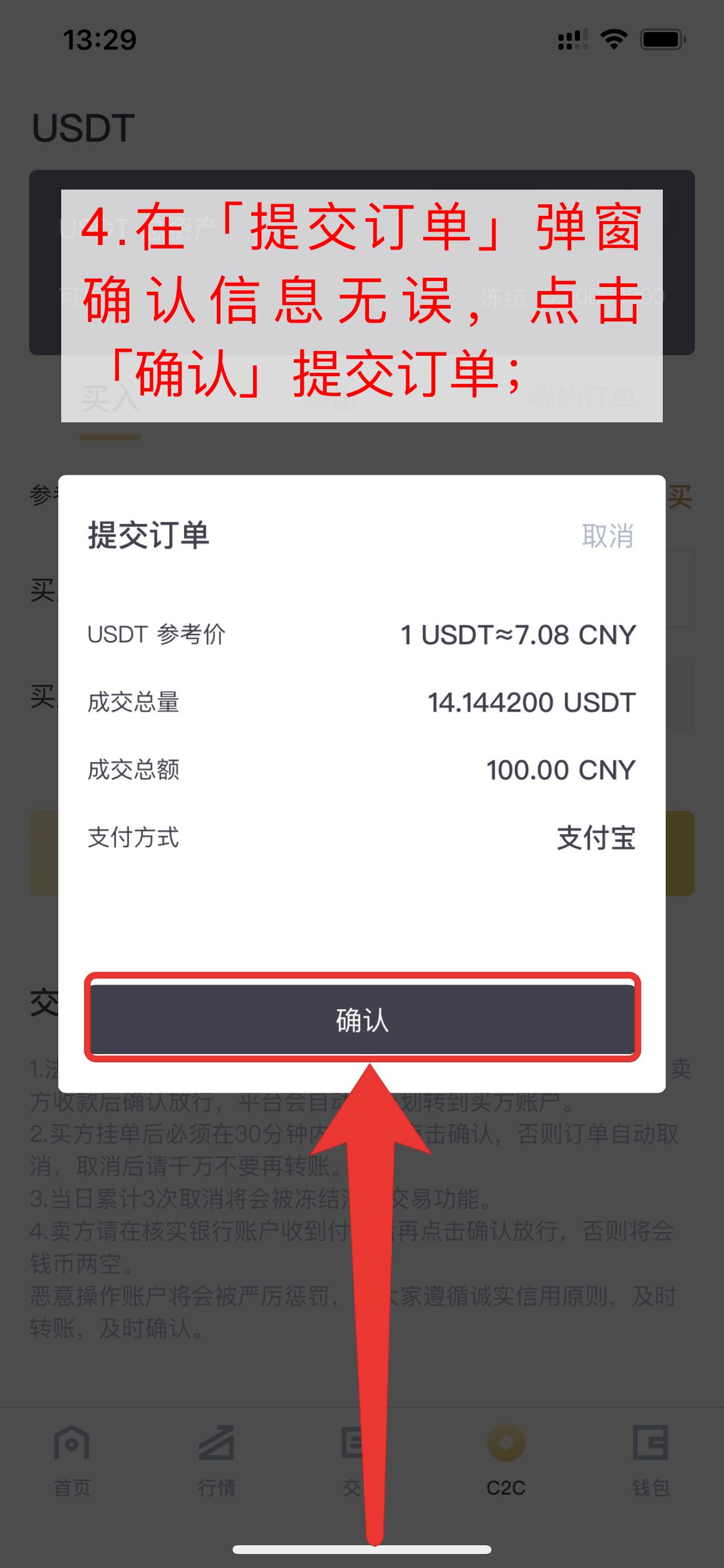 2022LBank买卖所C2C法币买卖教程-第17张图片-昕阳网