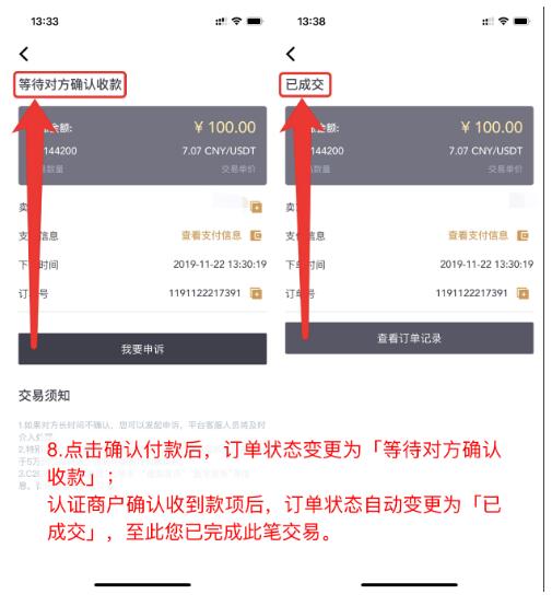 2022LBank买卖所C2C法币买卖教程-第21张图片-昕阳网