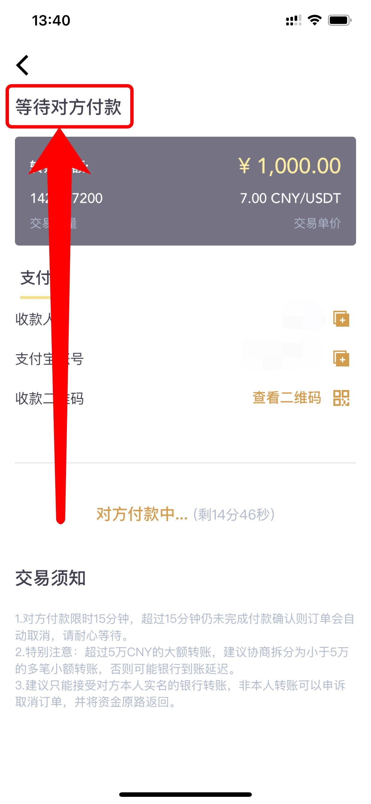 2022LBank买卖所C2C法币买卖教程-第22张图片-昕阳网