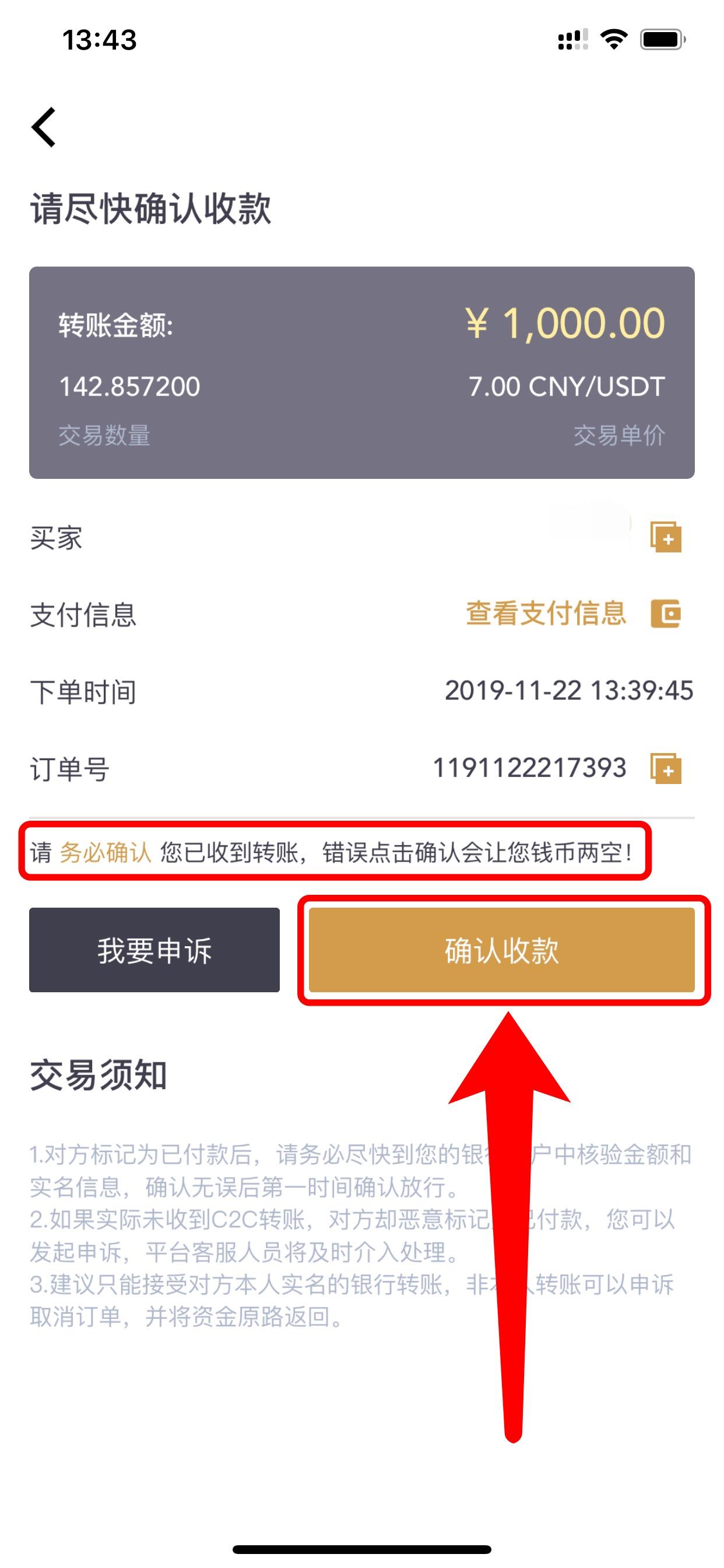 2022LBank买卖所C2C法币买卖教程-第23张图片-昕阳网