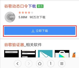 币夫(BitForex)怎么样进行Google 安全认证-第1张图片-昕阳网