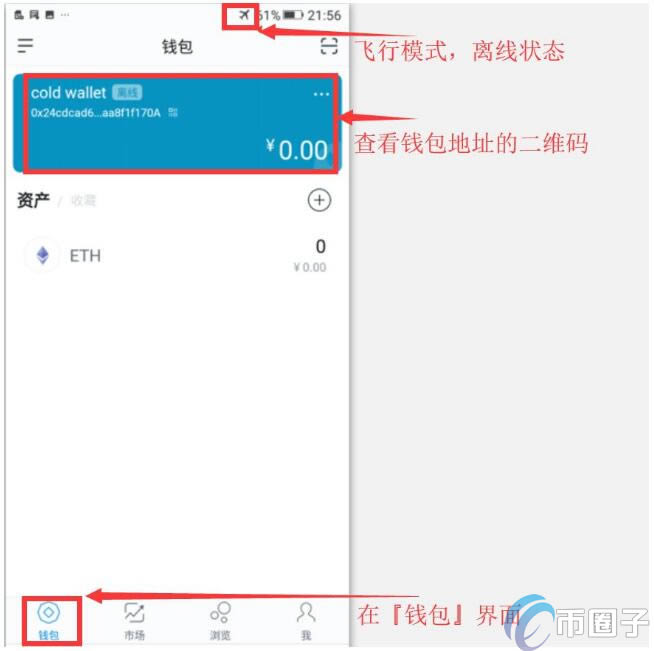 2022imToken冷钱包怎么创建？imToken冷钱包设置图解操作指南-第1张图片-昕阳网