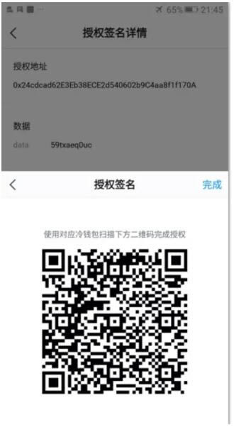 2022imToken冷钱包怎么创建？imToken冷钱包设置图解操作指南-第9张图片-昕阳网