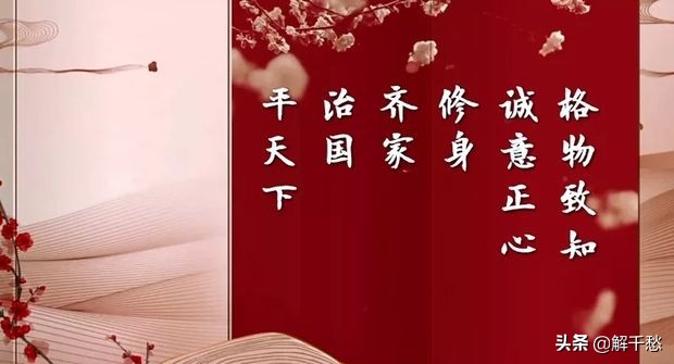 修身齐家治国平天下什么意思（修身齐家治国平天下什么意思意义）-第1张图片-昕阳网