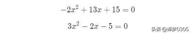 一元三次方程因式分解技巧（三次方程的十字交叉法）-第6张图片-昕阳网
