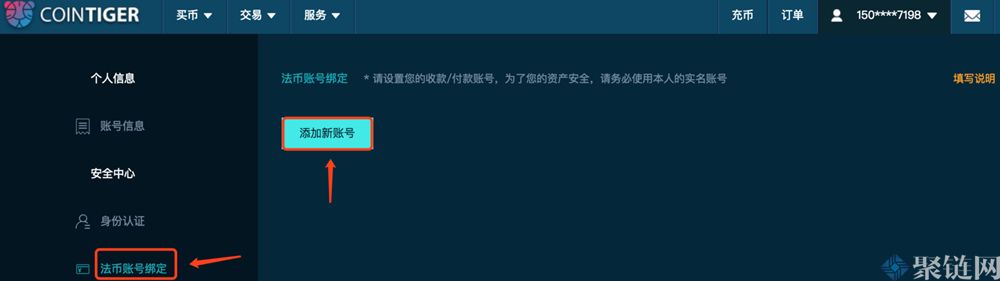 2022币虎交易所怎么买币？币虎交易所买币教程-第2张图片-昕阳网