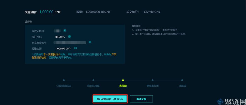 2022币虎交易所怎么买币？币虎交易所买币教程-第8张图片-昕阳网