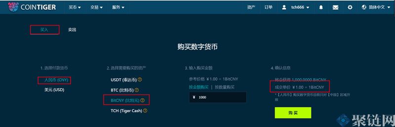 2022币虎交易所怎么买币？币虎交易所买币教程-第5张图片-昕阳网