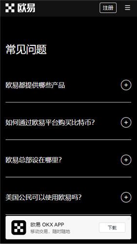 ok交易所app下载官网(靠谱版V6.4.45)_易欧okey官网地址-第5张图片-昕阳网