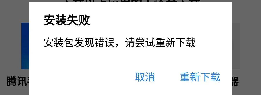 苹果手机微信下载不了怎么办（苹果手机微信下载不了怎么办4G网）-第4张图片-昕阳网