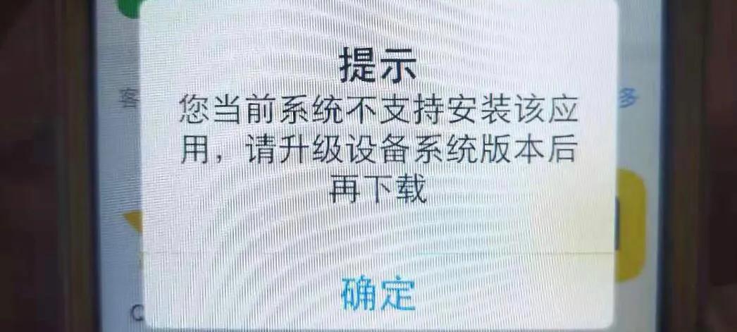 苹果手机微信下载不了怎么办（苹果手机微信下载不了怎么办4G网）-第6张图片-昕阳网