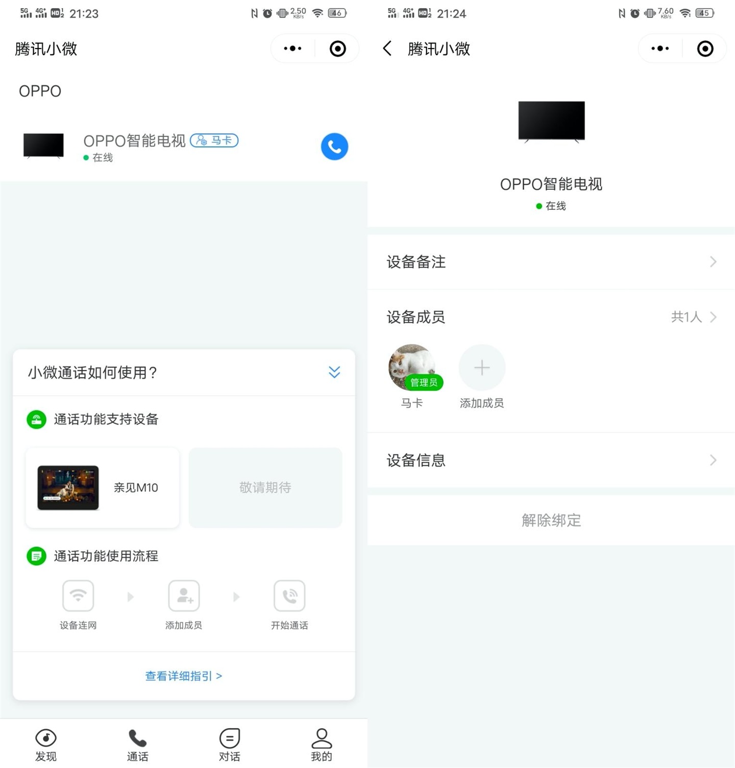 oppo有没有红外线功能（iphone14pro有红外线功能吗）-第33张图片-昕阳网