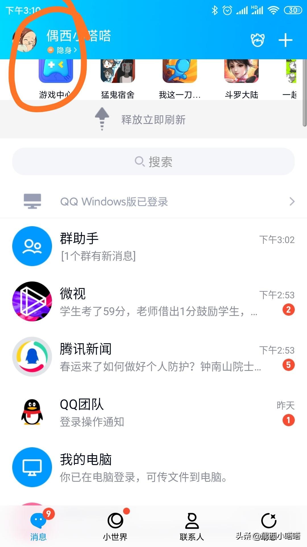 扣扣十年前照片删了能找回吗（qq相片删了好几年能找回来吗）-第1张图片-昕阳网