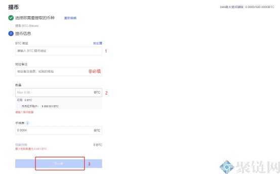 2022欧易比特币怎么提现？欧易OKEX比特币卖出提现教程-第4张图片-昕阳网