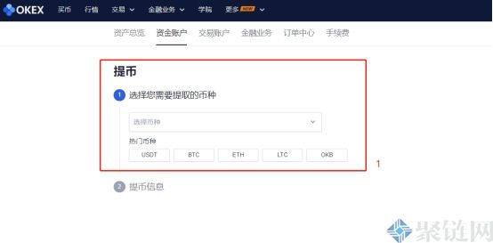 2022欧易比特币怎么提现？欧易OKEX比特币卖出提现教程-第2张图片-昕阳网