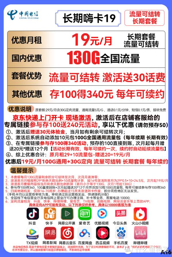 三大运营商哪个流量多还便宜（2022携号转网后的真实感受）-第3张图片-昕阳网