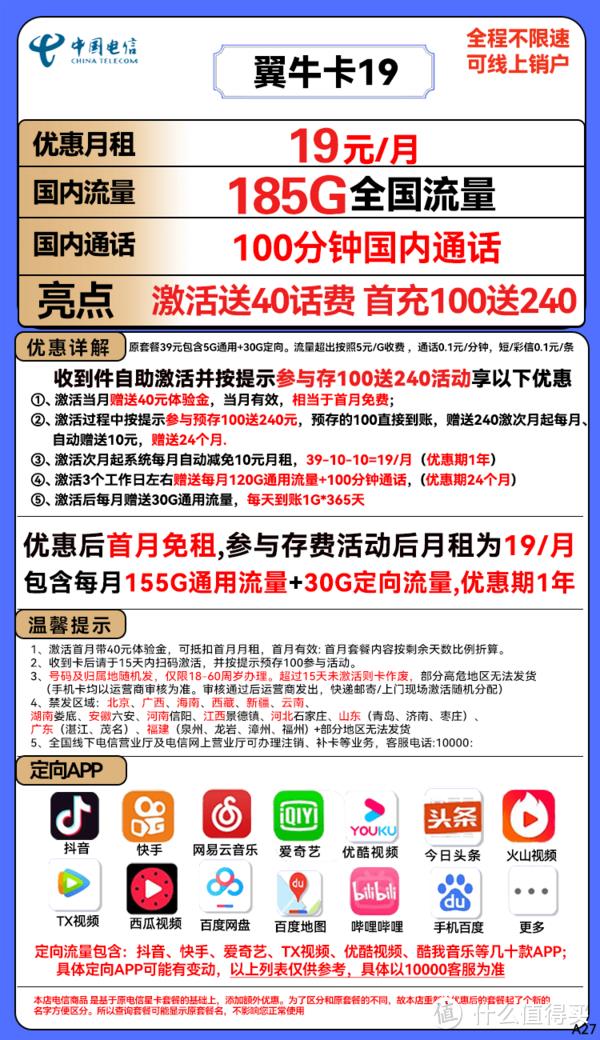 三大运营商哪个流量多还便宜（2022携号转网后的真实感受）-第4张图片-昕阳网