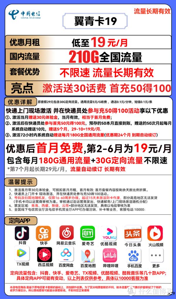 三大运营商哪个流量多还便宜（2022携号转网后的真实感受）-第5张图片-昕阳网