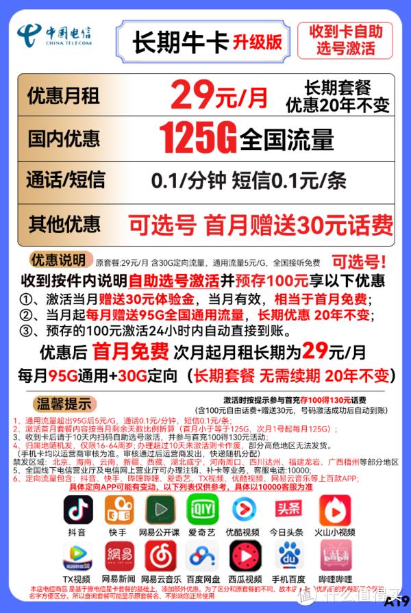 三大运营商哪个流量多还便宜（2022携号转网后的真实感受）-第6张图片-昕阳网