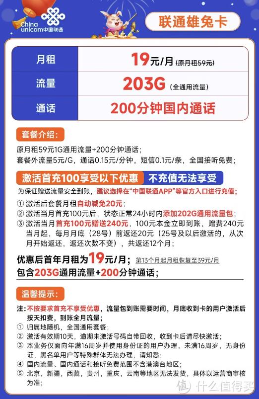 三大运营商哪个流量多还便宜（2022携号转网后的真实感受）-第8张图片-昕阳网