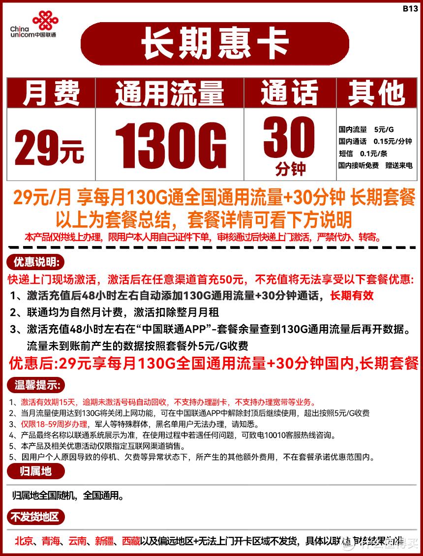 三大运营商哪个流量多还便宜（2022携号转网后的真实感受）-第9张图片-昕阳网