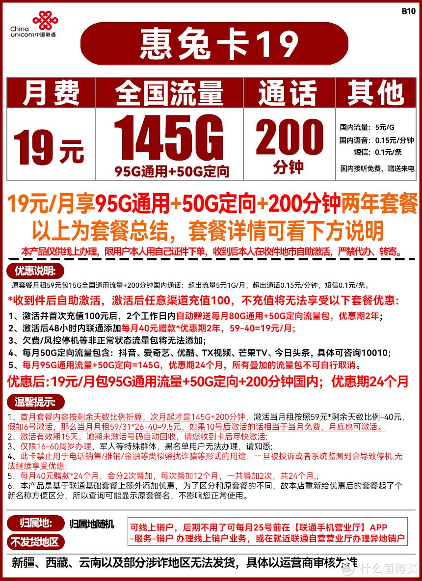 三大运营商哪个流量多还便宜（2022携号转网后的真实感受）-第10张图片-昕阳网