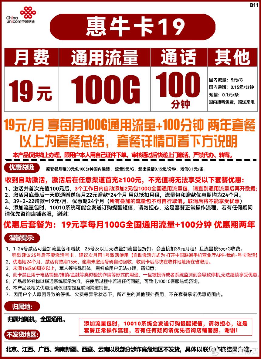 三大运营商哪个流量多还便宜（2022携号转网后的真实感受）-第11张图片-昕阳网