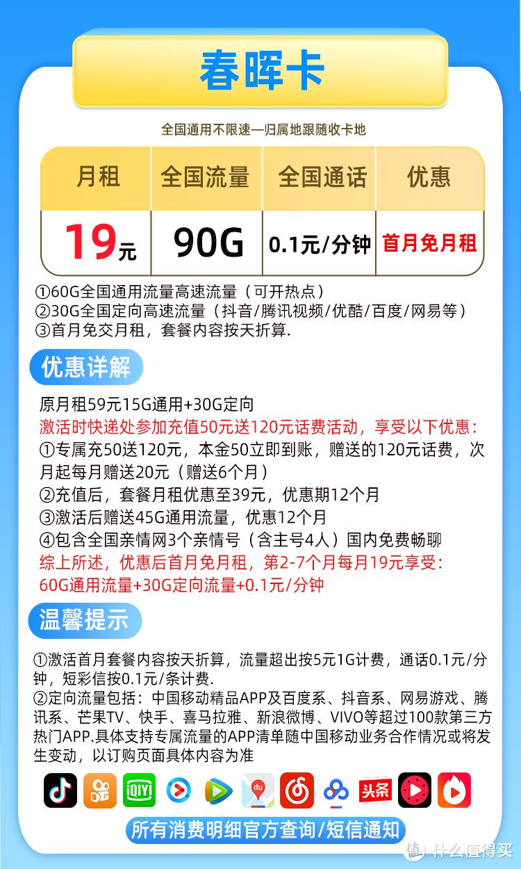 三大运营商哪个流量多还便宜（2022携号转网后的真实感受）-第13张图片-昕阳网