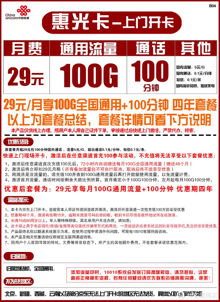 三大运营商哪个流量多还便宜（2022携号转网后的真实感受）-第12张图片-昕阳网