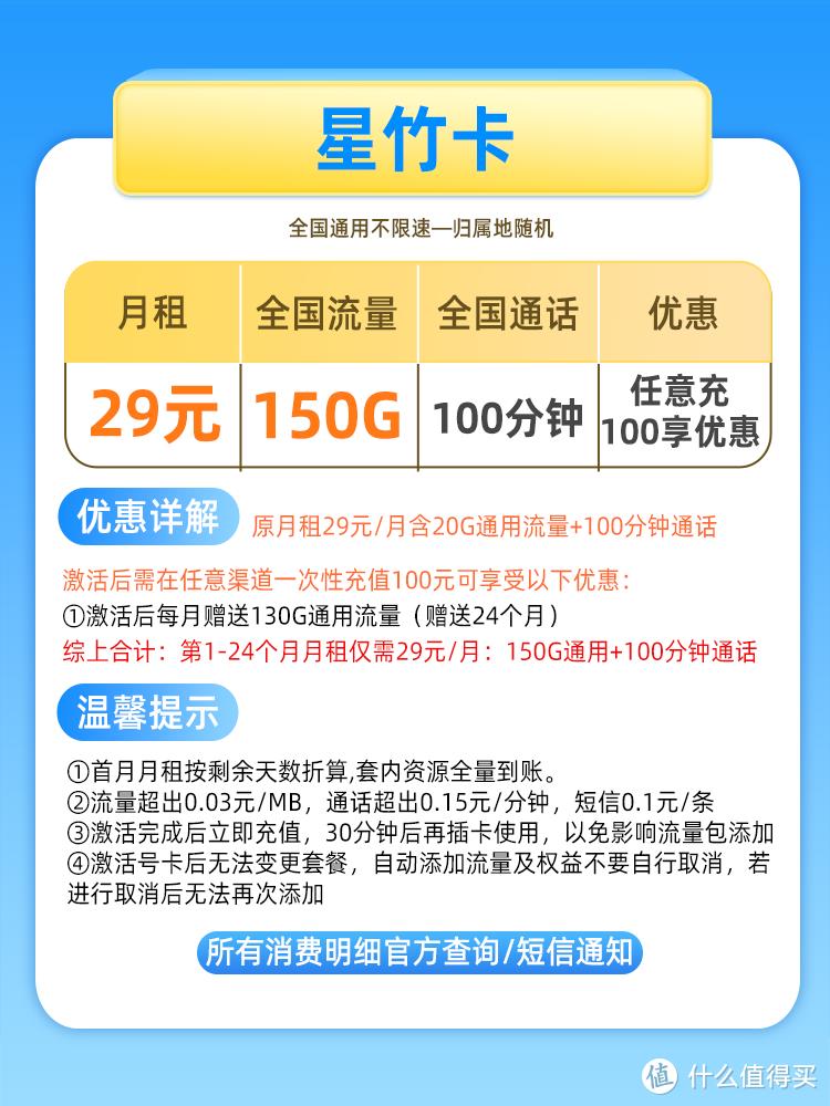 三大运营商哪个流量多还便宜（2022携号转网后的真实感受）-第16张图片-昕阳网