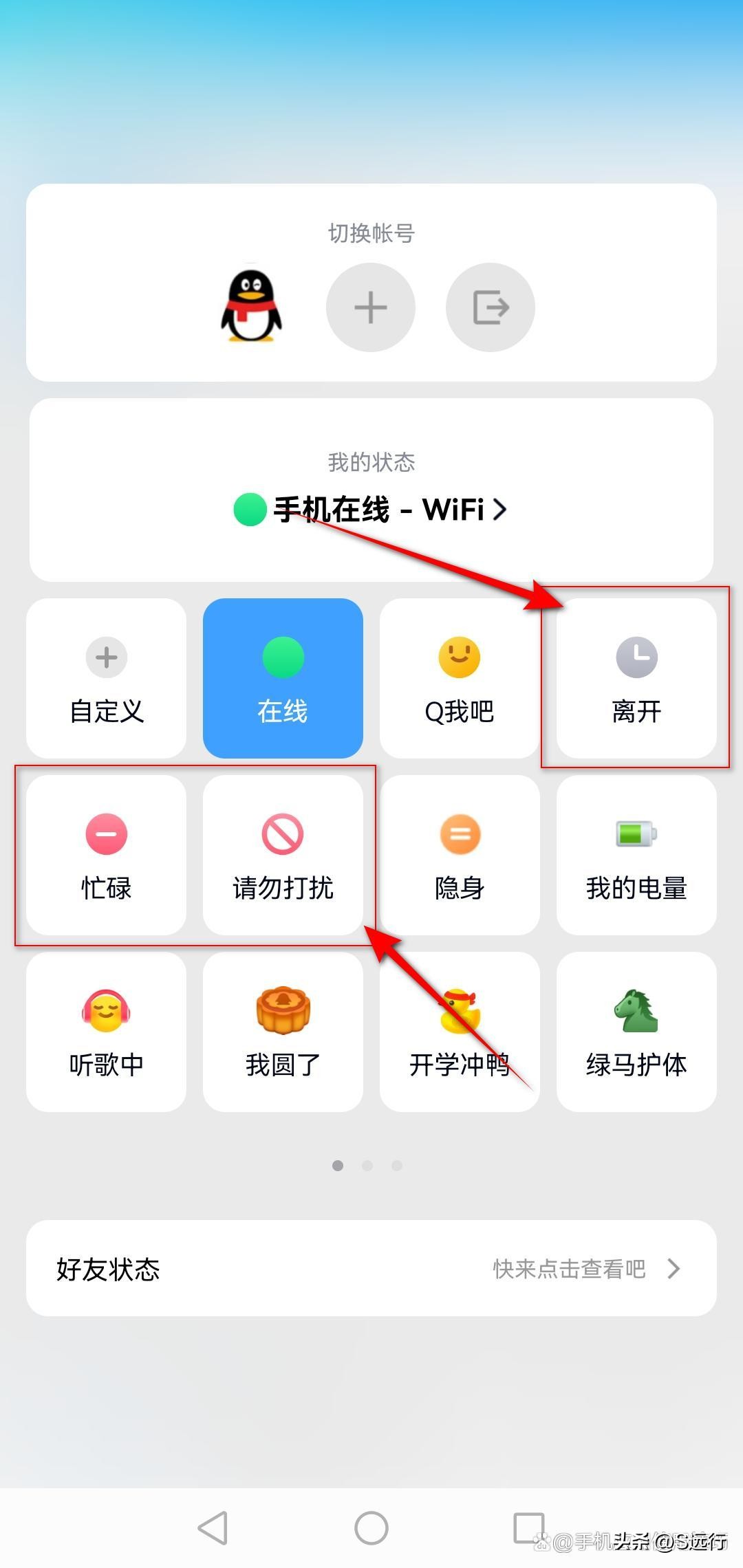 手机qq如何设置定时发信息（手机qq如何设置消息定时发送）-第3张图片-昕阳网