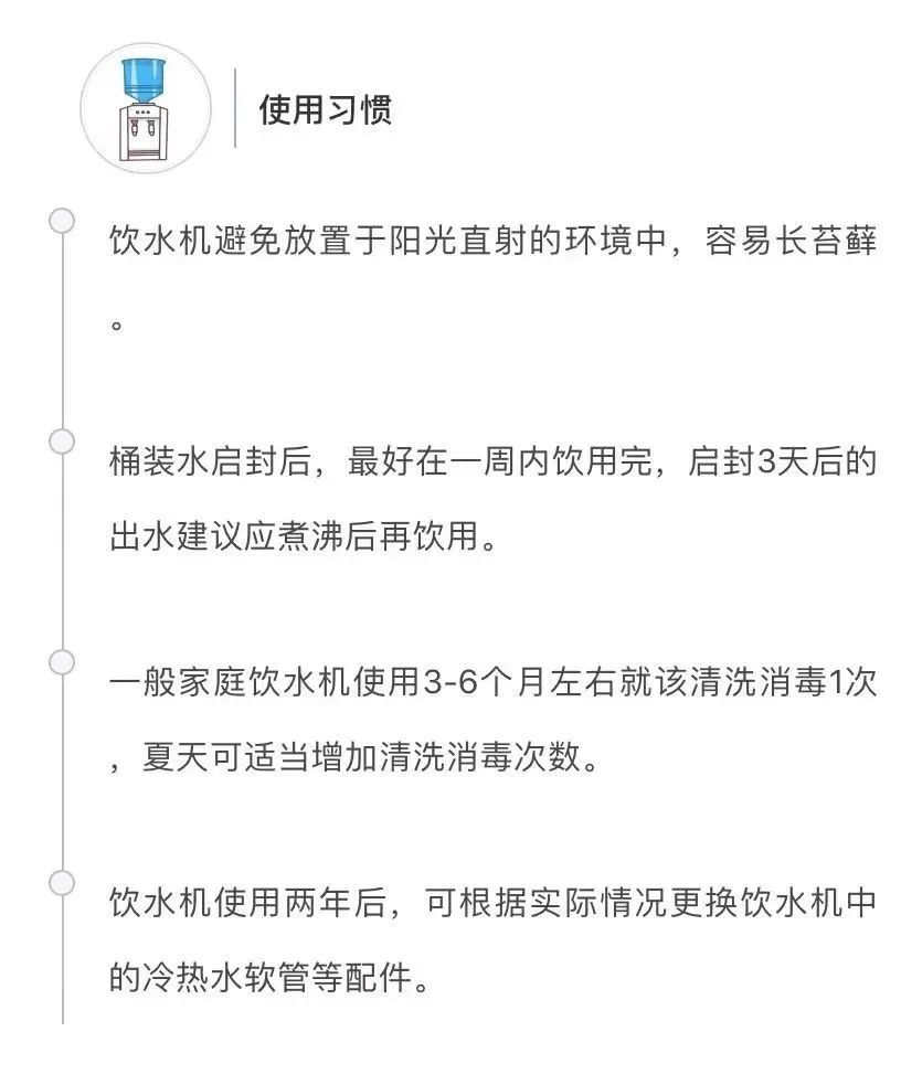 新买的饮水机有塑料味怎么办（新饮水机一股塑料味怎么去除）-第6张图片-昕阳网