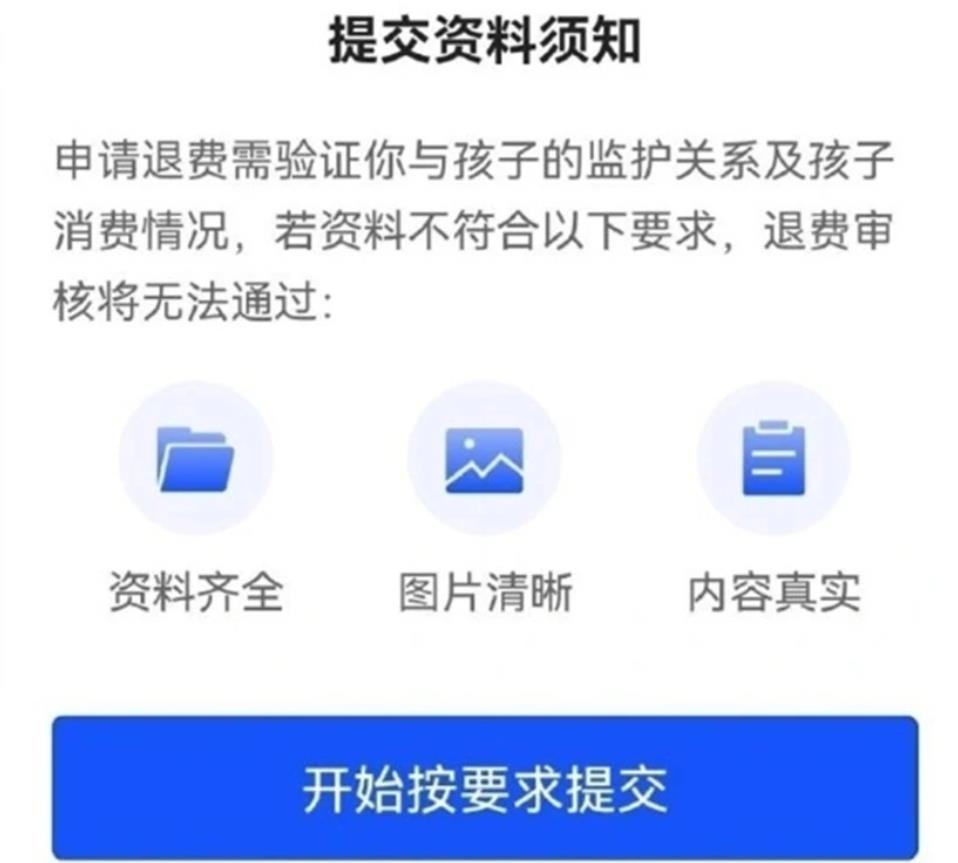 王者被判定为未成年怎么办（王者被判定为未成年怎么办登不进去）-第4张图片-昕阳网