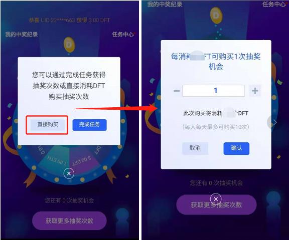 2022如何参与D网digifinex买卖所的幸运大转盘-第3张图片-昕阳网