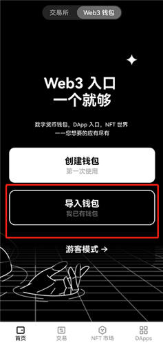 OK交易所app官网下载(老版V6.4.4)_okb交易平台-第3张图片-昕阳网